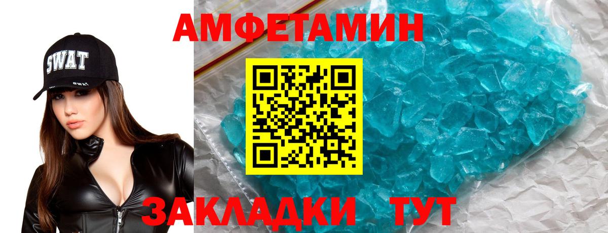 Амфетамин VHQ Нарткала