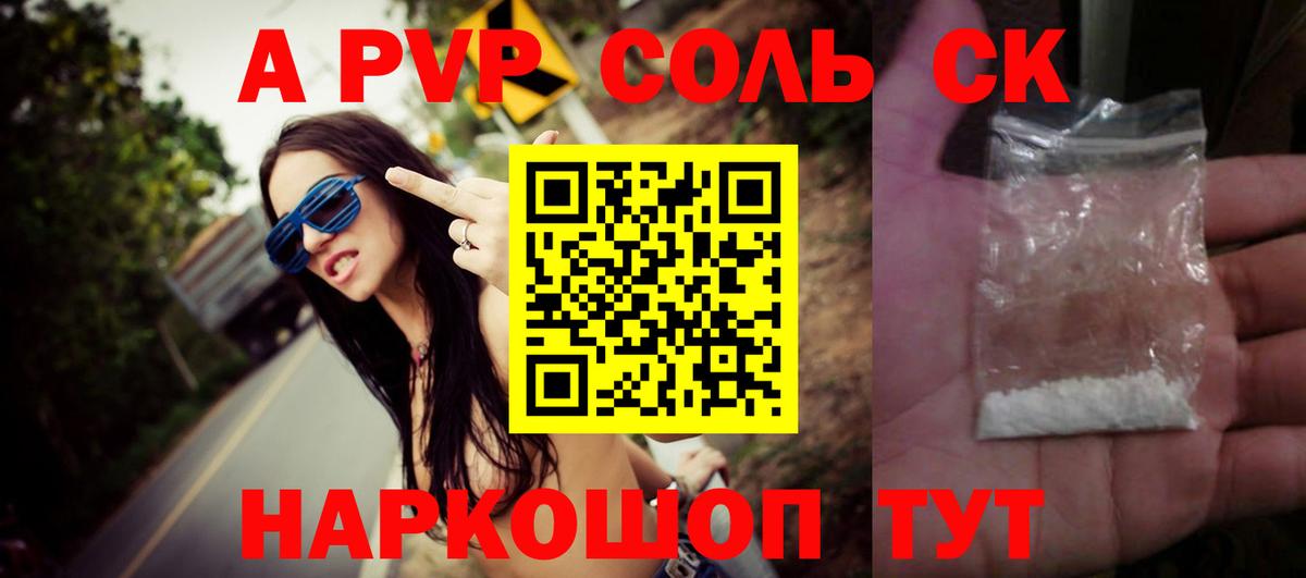 A PVP крисы CK  купить  сайты  Нарткала  А ПВП  A-PVP СК  Альфа ПВП VHQ  Вход с VPN 