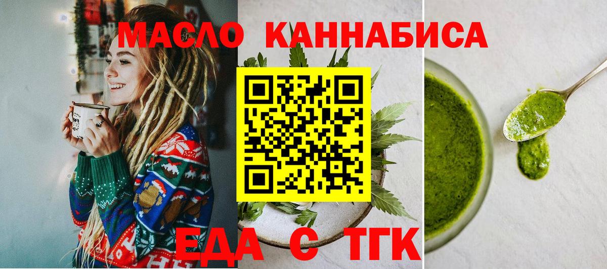 Cannafood марихуана  Вход с VPN  Нарткала 