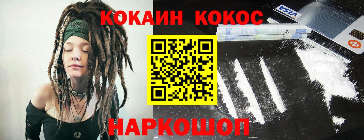 Cocaine 99%  Вход с VPN  Нарткала  Cocaine  COCAIN Боливия 