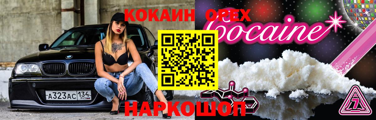 КОКАИН Боливия Нарткала