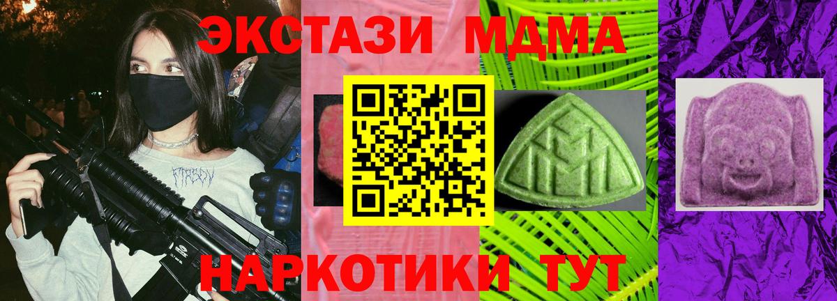Ecstasy  Экстази Дубай  Ecstasy ешки  наркошоп  Нарткала  Вход с VPN 