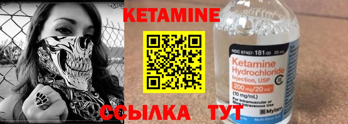 Нарткала  Кетамин ketamine  Вход с VPN 