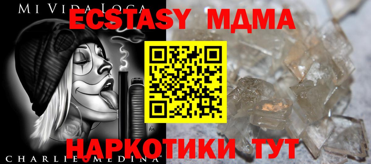 МДМА  MDMA crystal  MDMA crystal  Вход с VPN  Нарткала 
