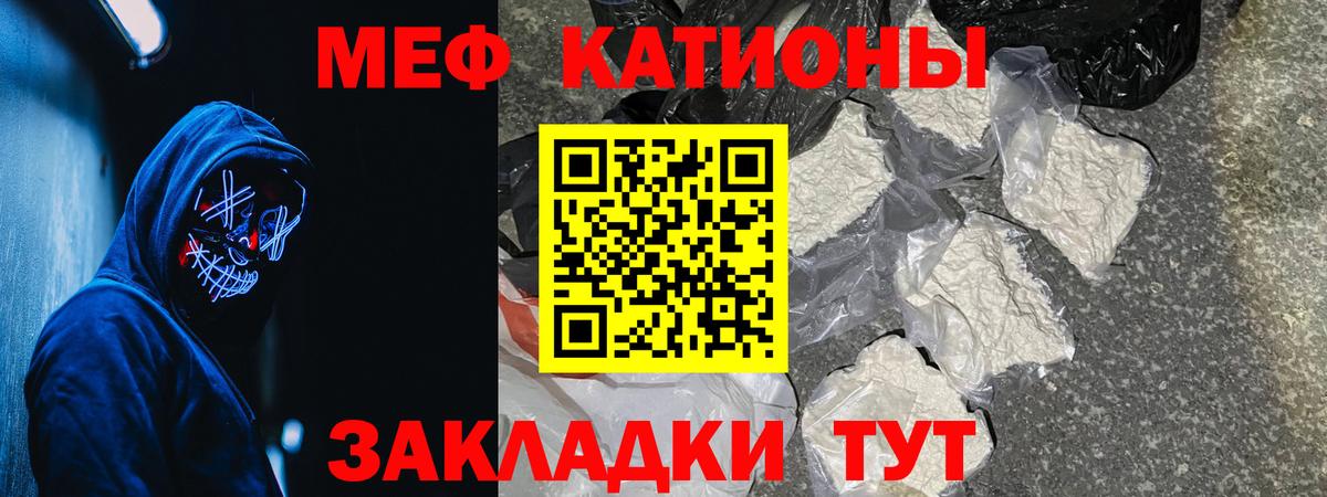 МЕФ кристаллы Нарткала
