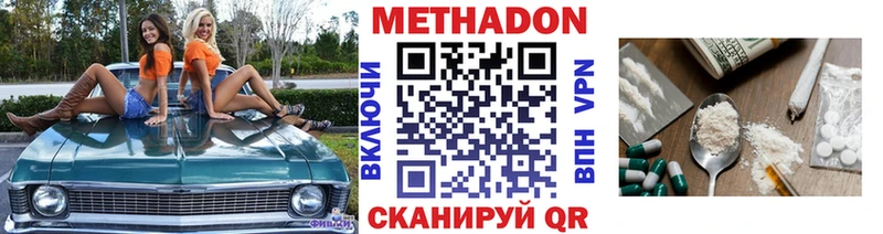Метадон methadone наркота Нарткала