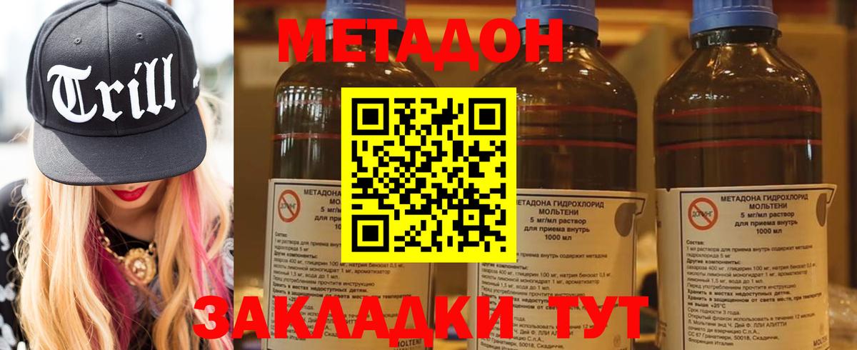 МЕТАДОН мёд  МЕТАДОН белоснежный  Нарткала  Вход с VPN 