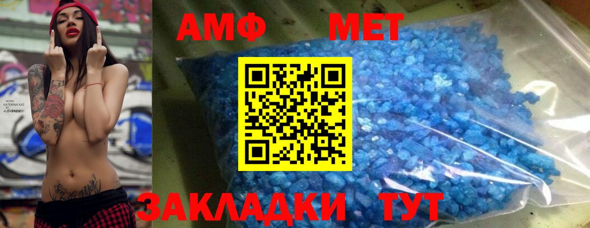 Метамфетамин Methamphetamine  Метамфетамин Methamphetamine  Нарткала  Вход с VPN 